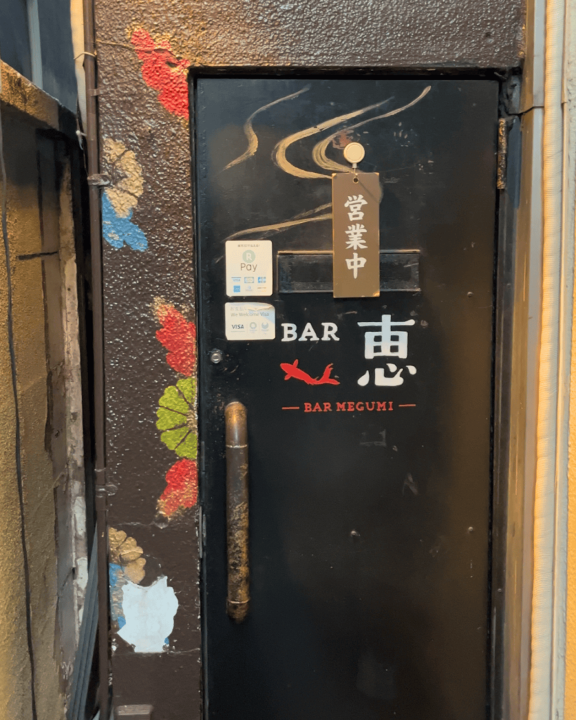 【中野】さまざまなウイスキーを楽しめる「BAR 恵（バーメグミ）」でオリジナルのオーナーズカスクをいただく