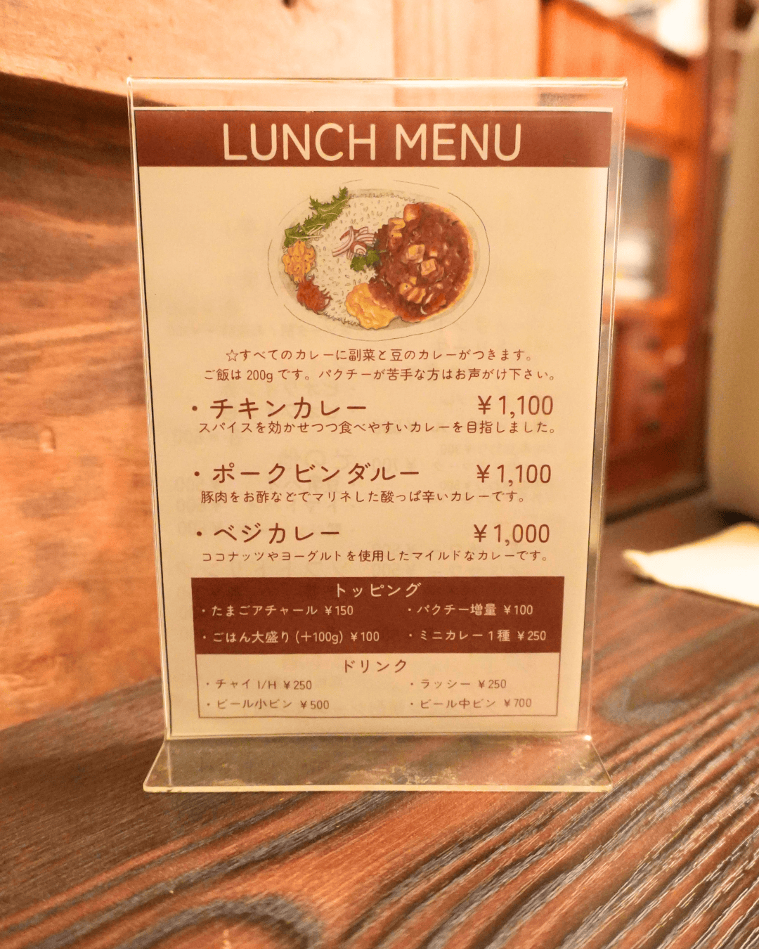 【中野】カレーと酒 ねむけ で、スパイスの効いたポークビンダルーをいただく