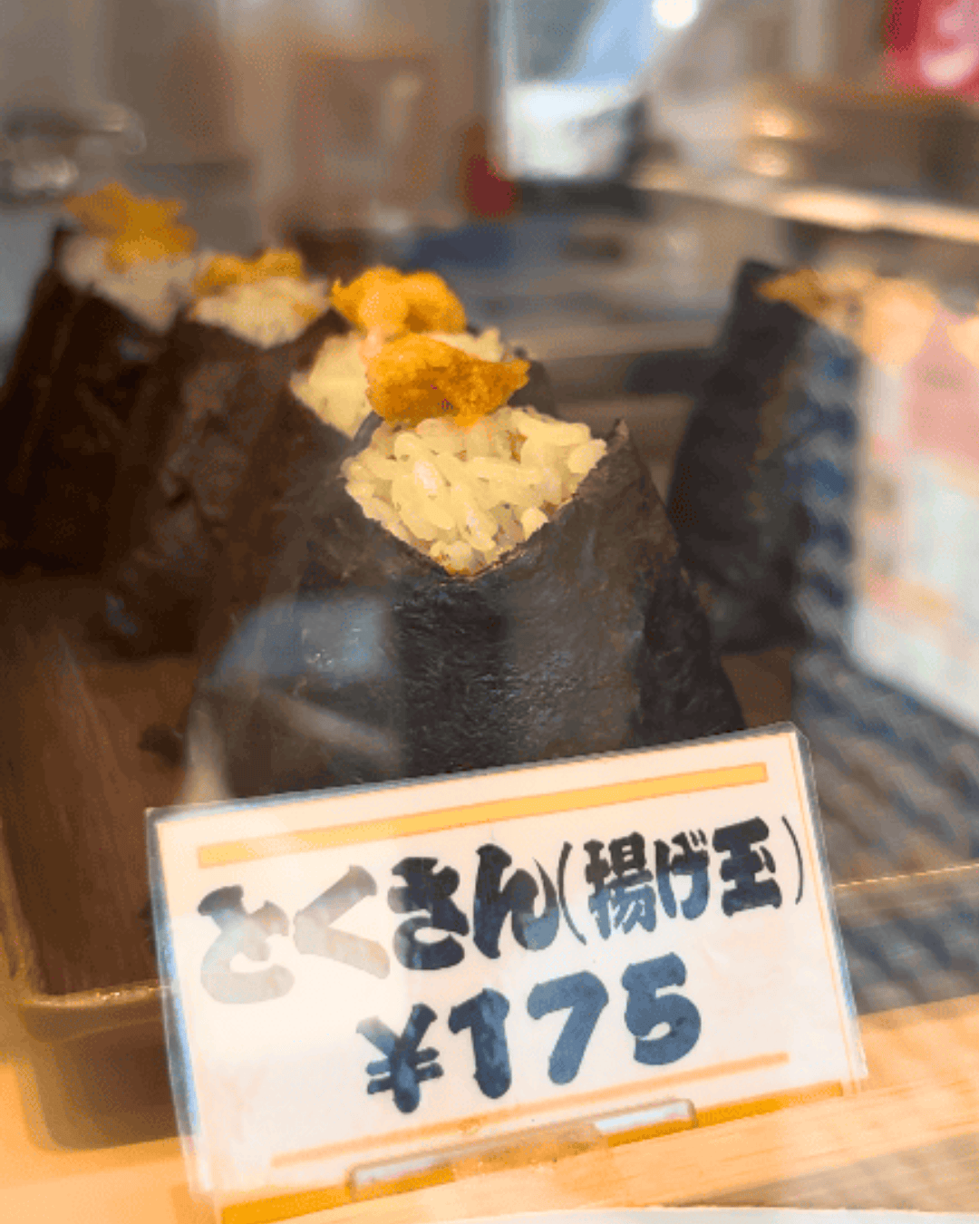 【沼袋】「伊藤精米店」産地直送のお米を羽釜で炊く、3代続く米屋のおにぎり