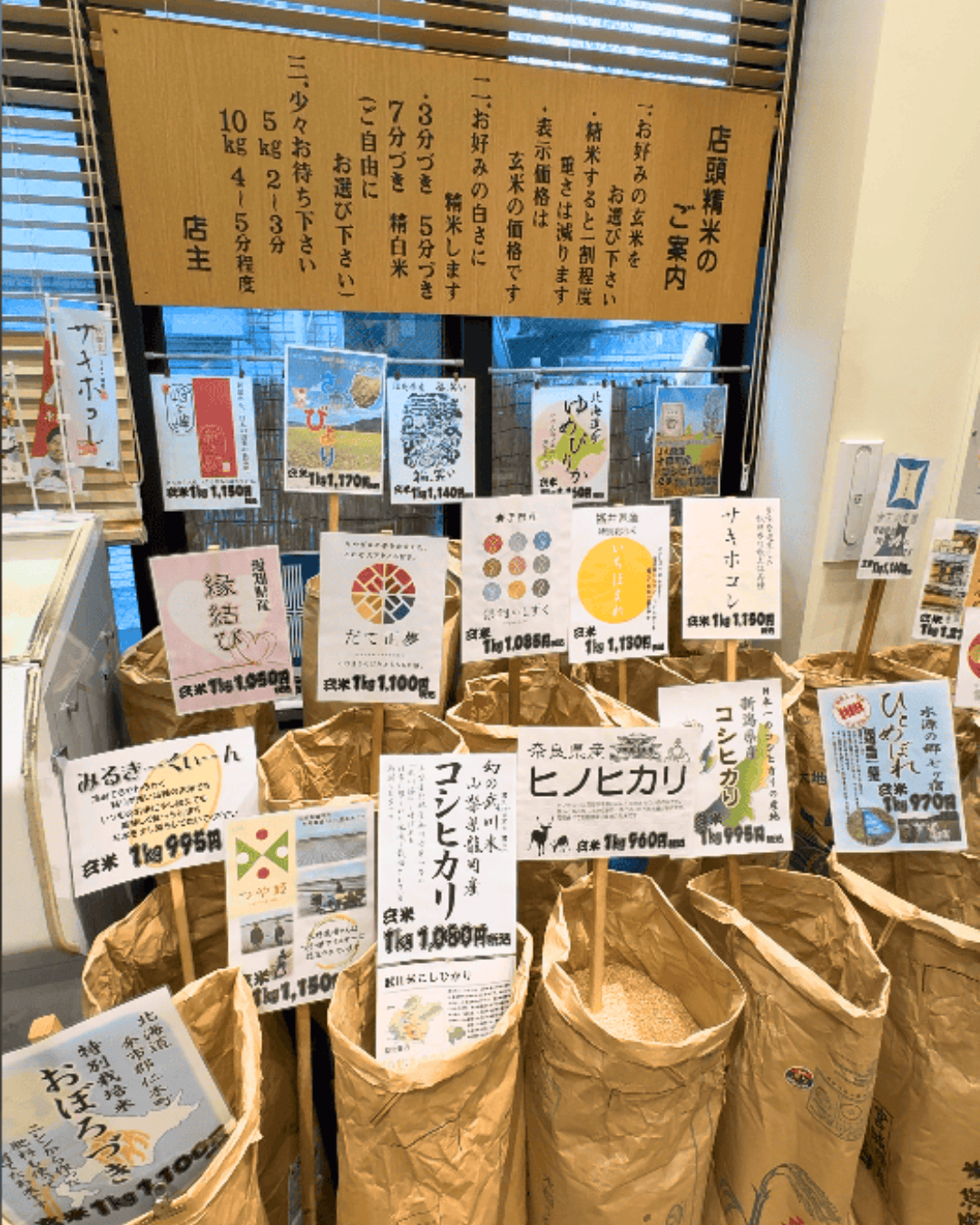 【沼袋】「伊藤精米店」産地直送のお米を羽釜で炊く、3代続く米屋のおにぎり