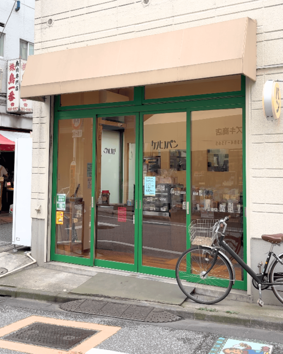 【中野富士見町/南台】ケノヒノパン│南台から世界へ、商店街の人々に勇気を与えられるパン屋になれたら(中野グルメ)