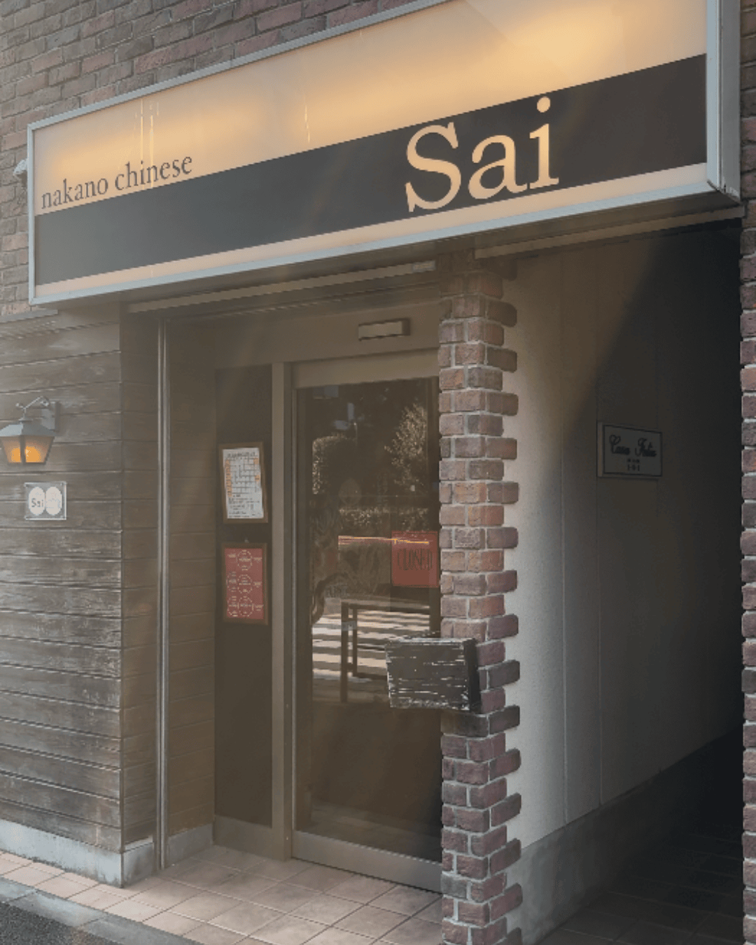 【中野】なかの中華！Sai│疲れない、食べ飽きない、周期的に食べたくなる味を